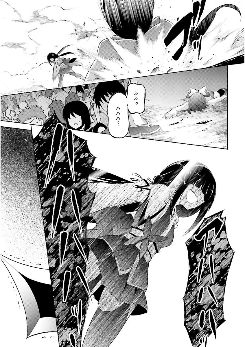 魔技科の剣士と召喚魔王 第48話 - 21