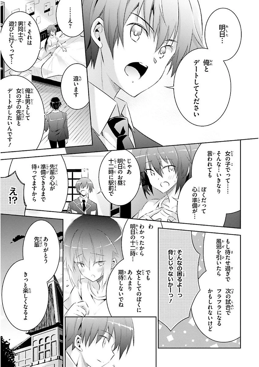 魔技科の剣士と召喚魔王 第49話 - 9