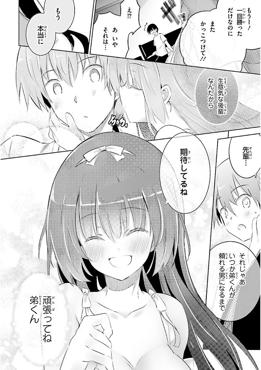 魔技科の剣士と召喚魔王 第49話 - 18