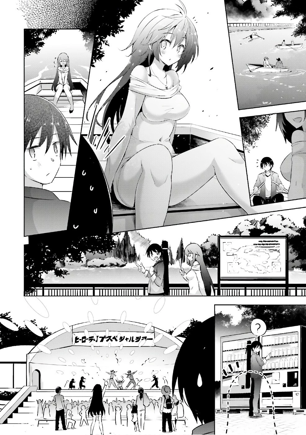 魔技科の剣士と召喚魔王 第51話 - 12