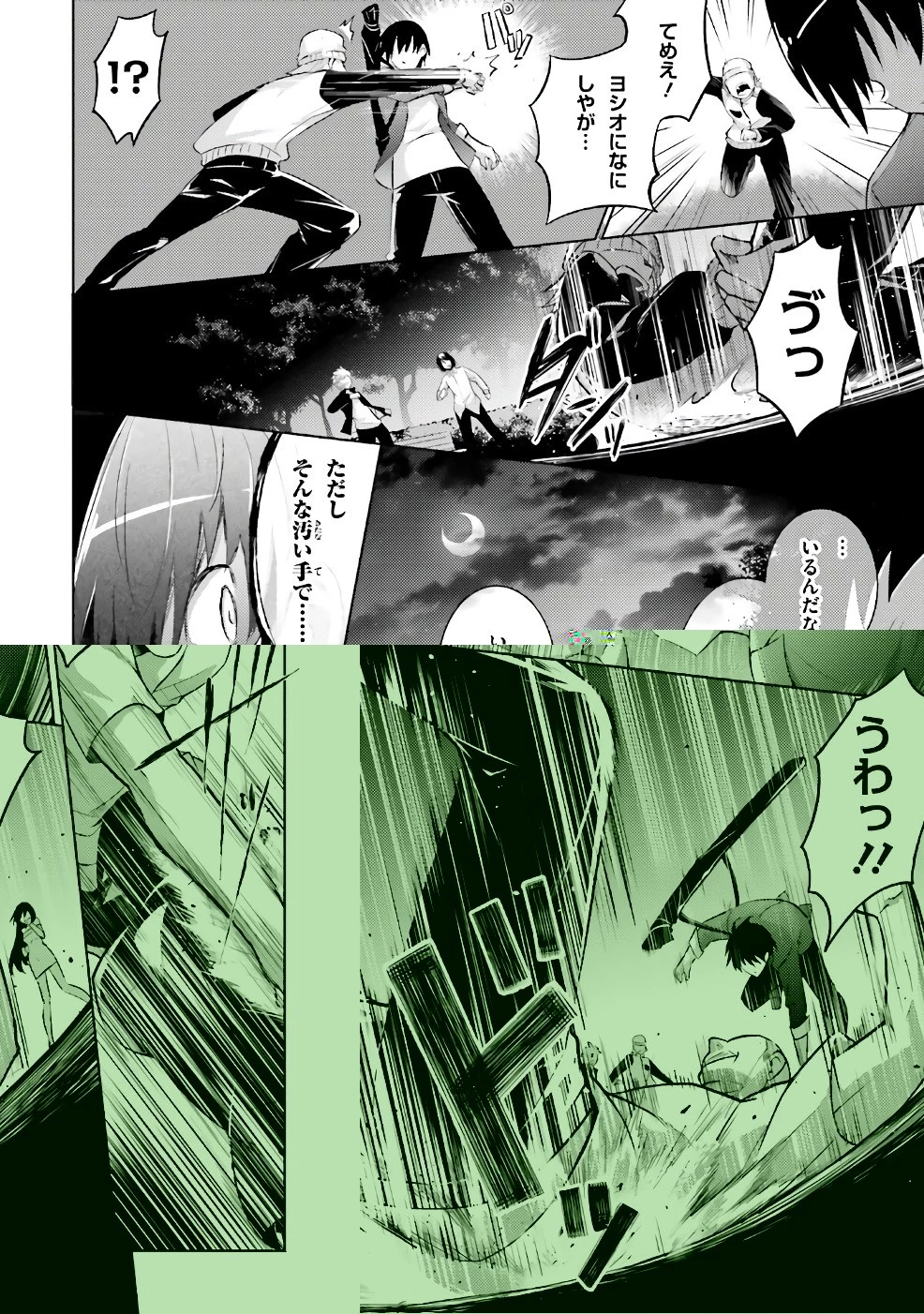 魔技科の剣士と召喚魔王 第51話 - 21
