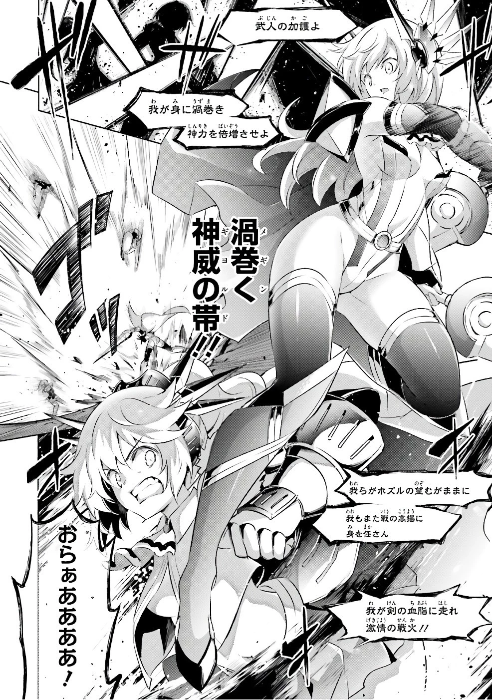 魔技科の剣士と召喚魔王 第52話 - 8