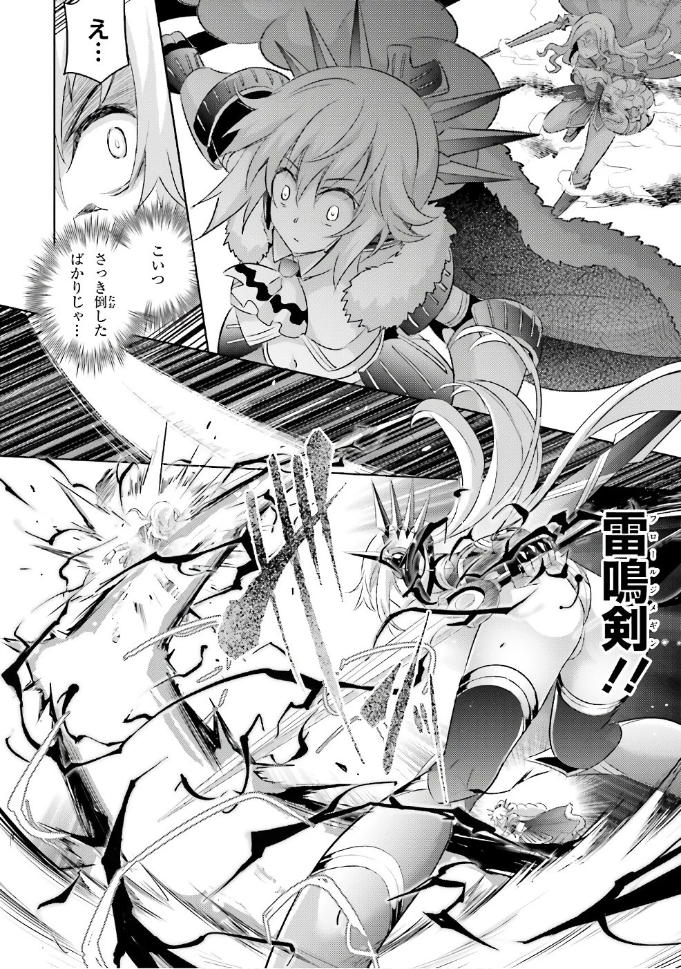 魔技科の剣士と召喚魔王 第52話 - 12