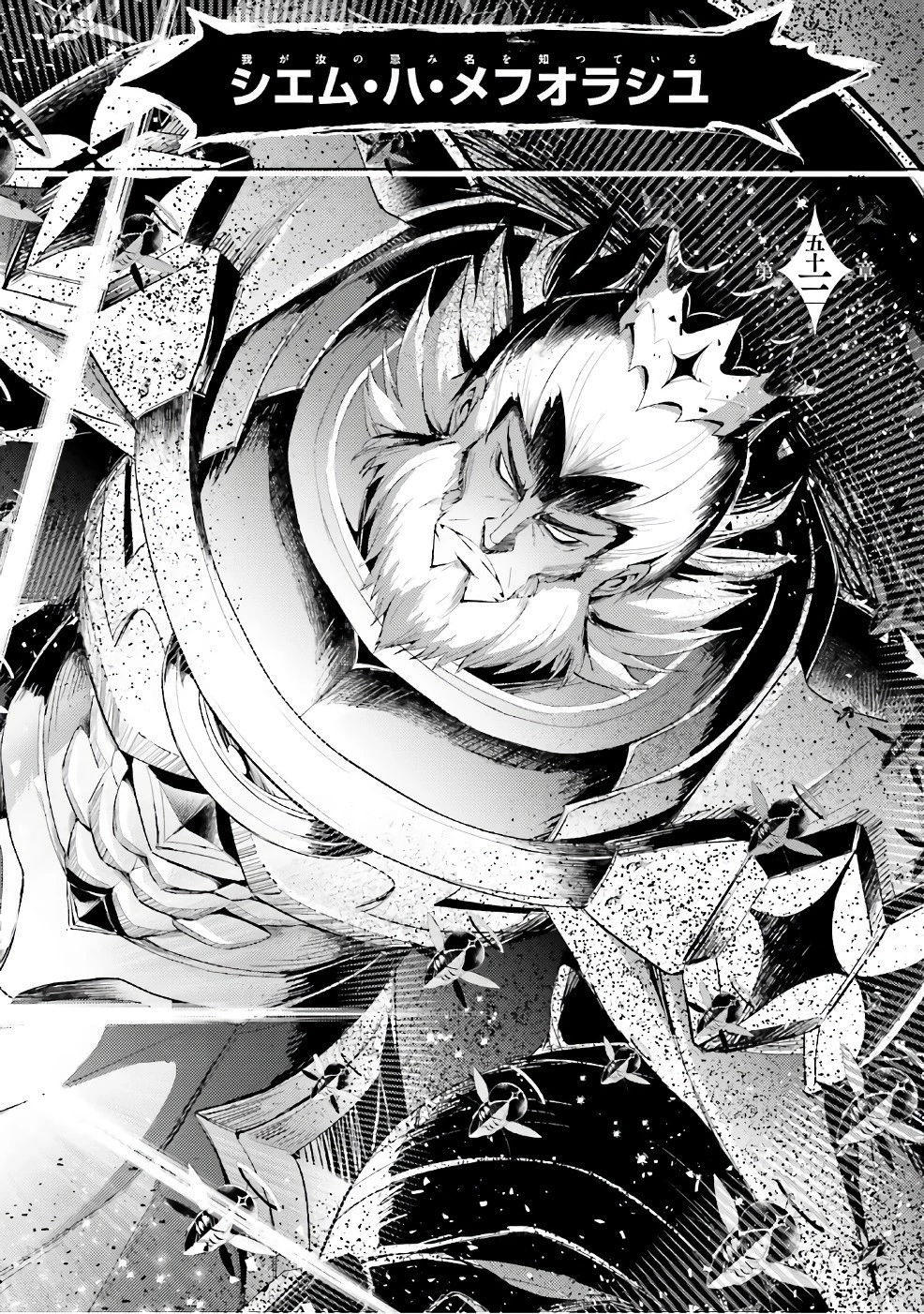 魔技科の剣士と召喚魔王 第53話 - 4