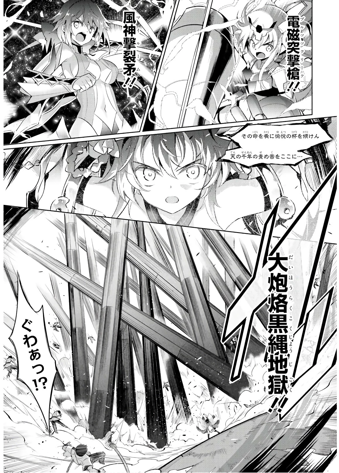 魔技科の剣士と召喚魔王 第66話 - 5