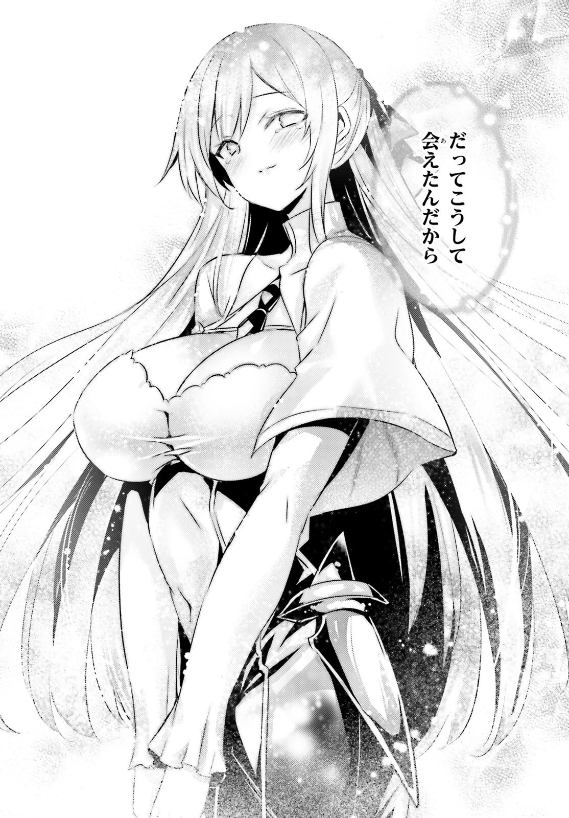 魔技科の剣士と召喚魔王 第110話 - 11