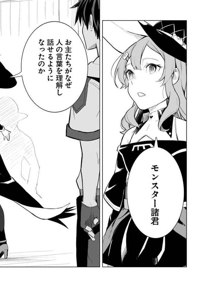 無敵の万能要塞で快適スローライフをおくります 第12話 - 14