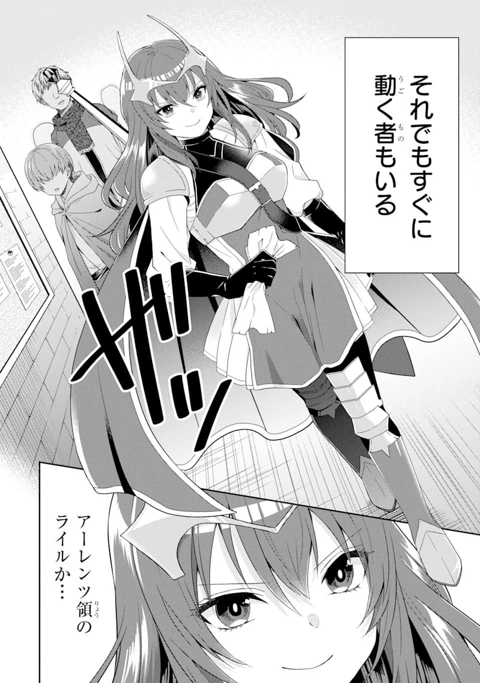 転生領主の優良開拓～前世の記憶を生かしてホワイトに努めたら、有能な人材が集まりすぎました～ 第1話 - 12