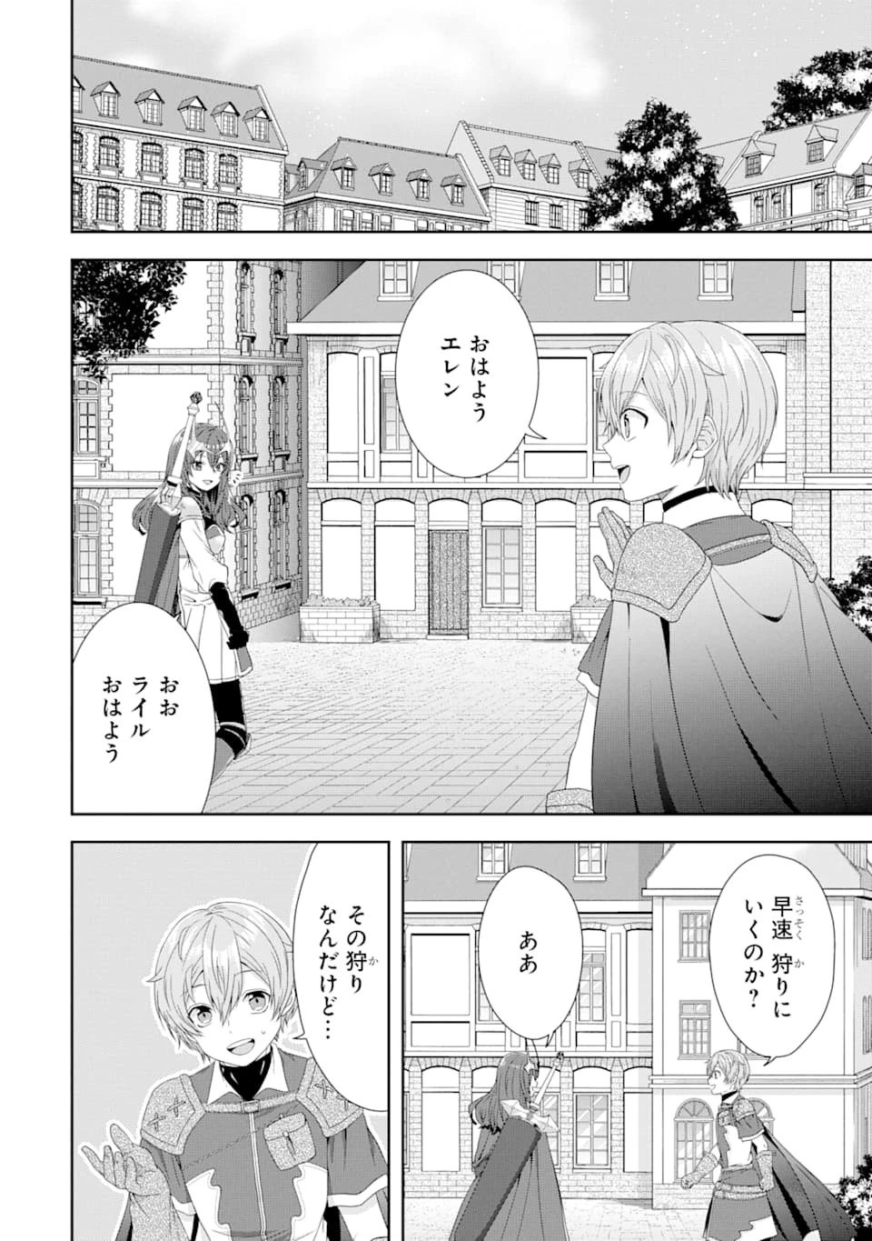 転生領主の優良開拓～前世の記憶を生かしてホワイトに努めたら、有能な人材が集まりすぎました～ 第1話 - 24