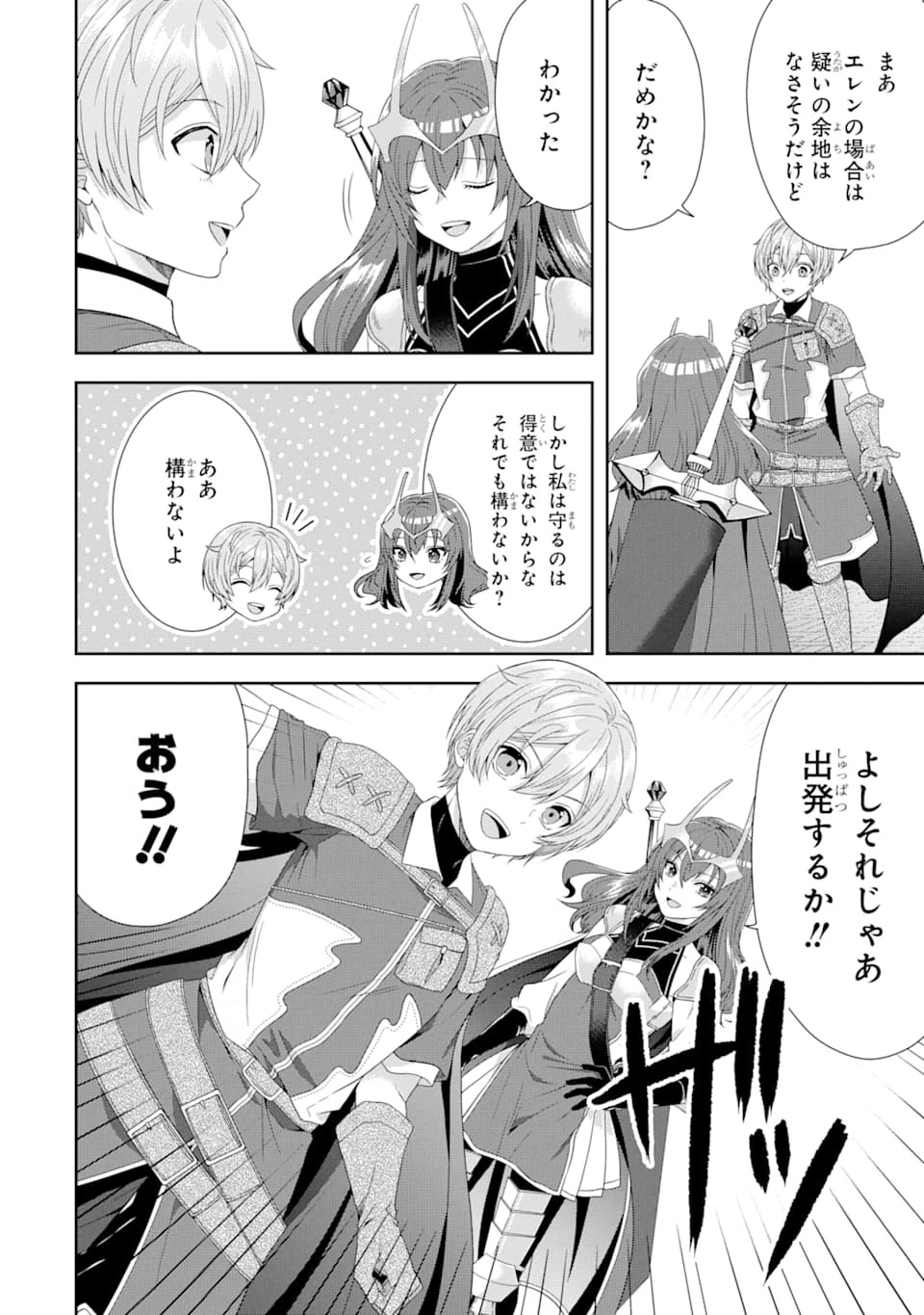 転生領主の優良開拓～前世の記憶を生かしてホワイトに努めたら、有能な人材が集まりすぎました～ 第1話 - 26