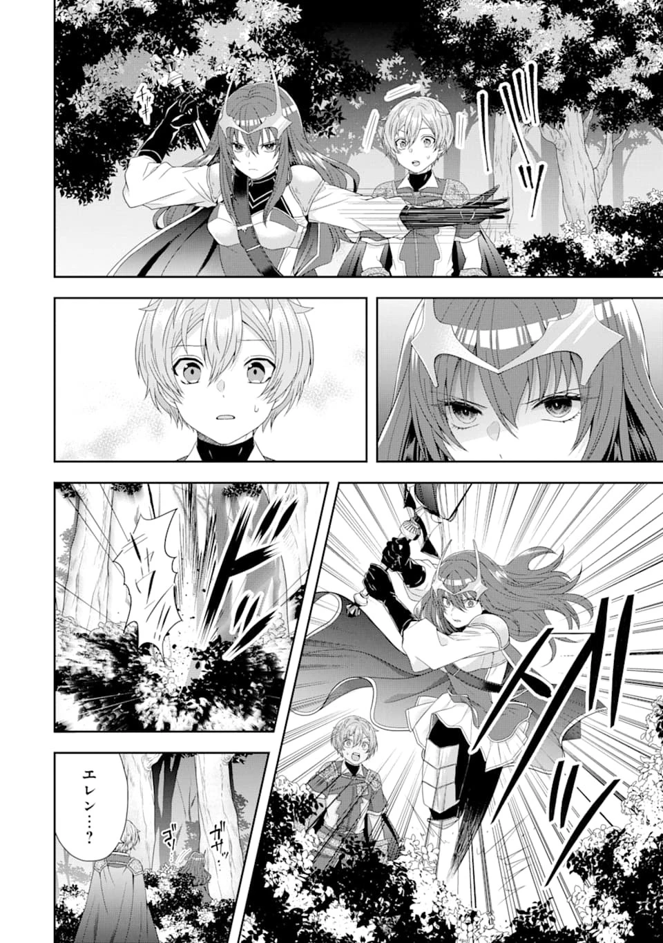 転生領主の優良開拓～前世の記憶を生かしてホワイトに努めたら、有能な人材が集まりすぎました～ 第1話 - 28