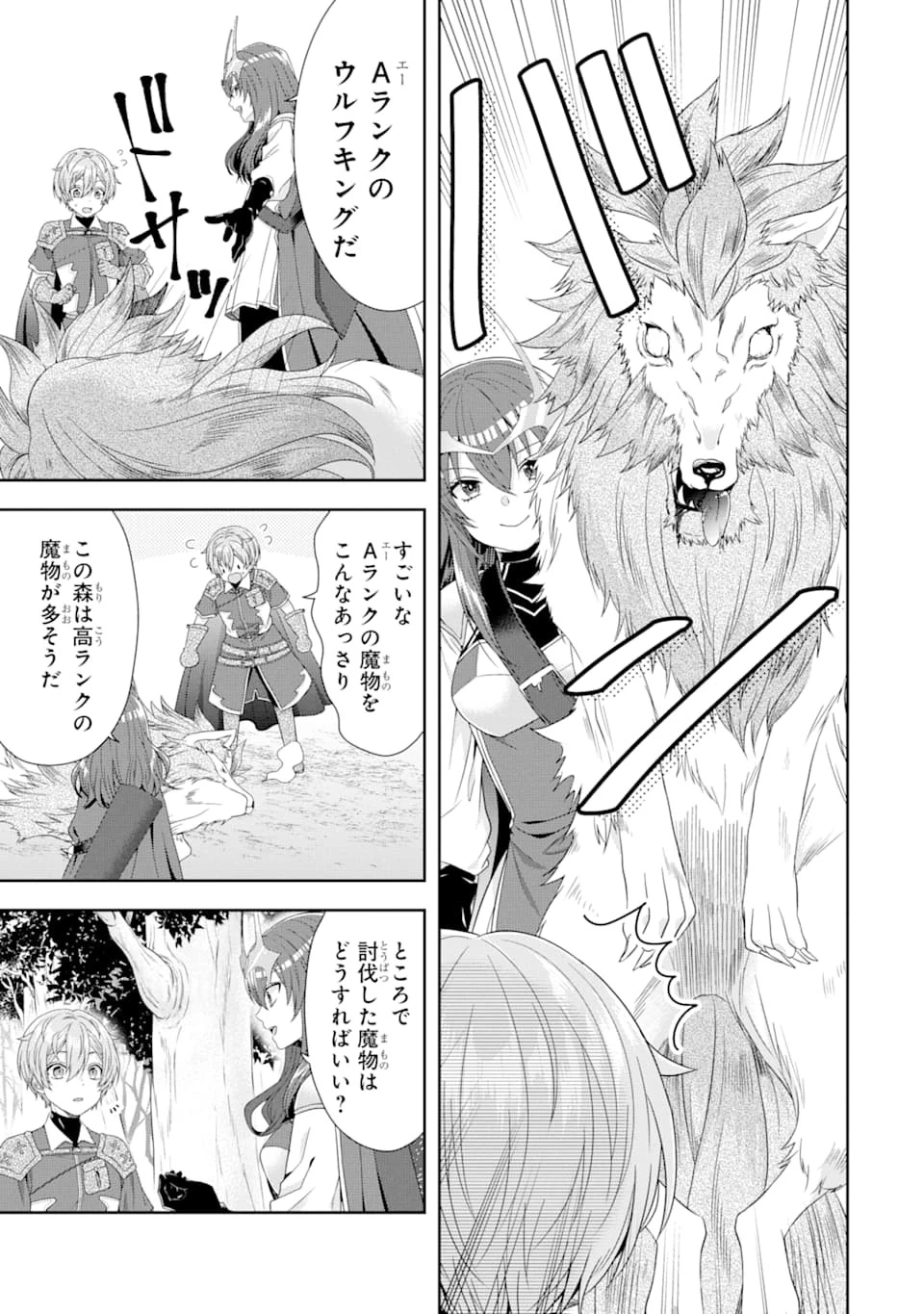 転生領主の優良開拓～前世の記憶を生かしてホワイトに努めたら、有能な人材が集まりすぎました～ 第1話 - 29