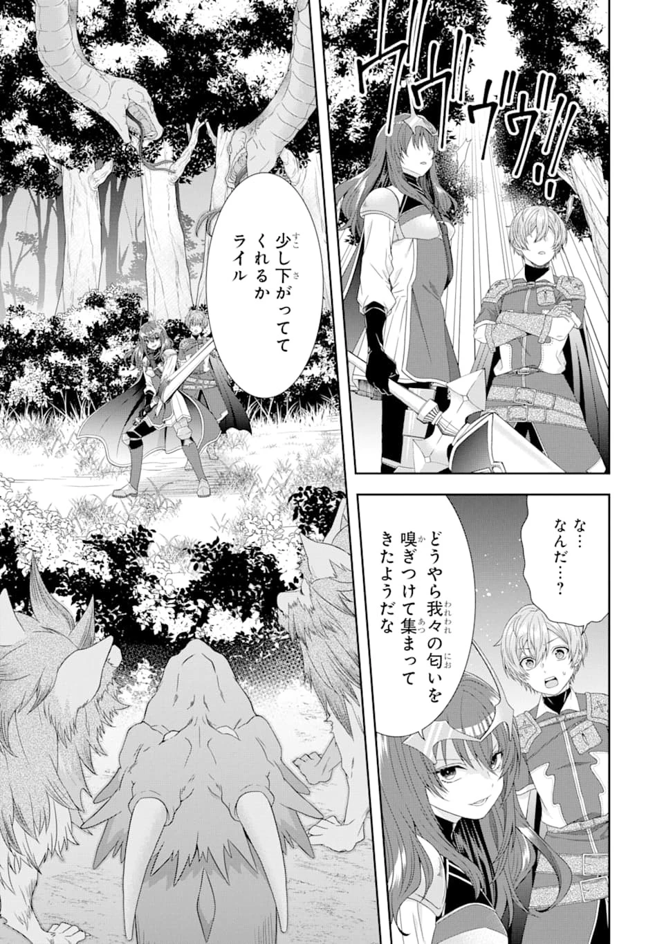 転生領主の優良開拓～前世の記憶を生かしてホワイトに努めたら、有能な人材が集まりすぎました～ 第1話 - 33