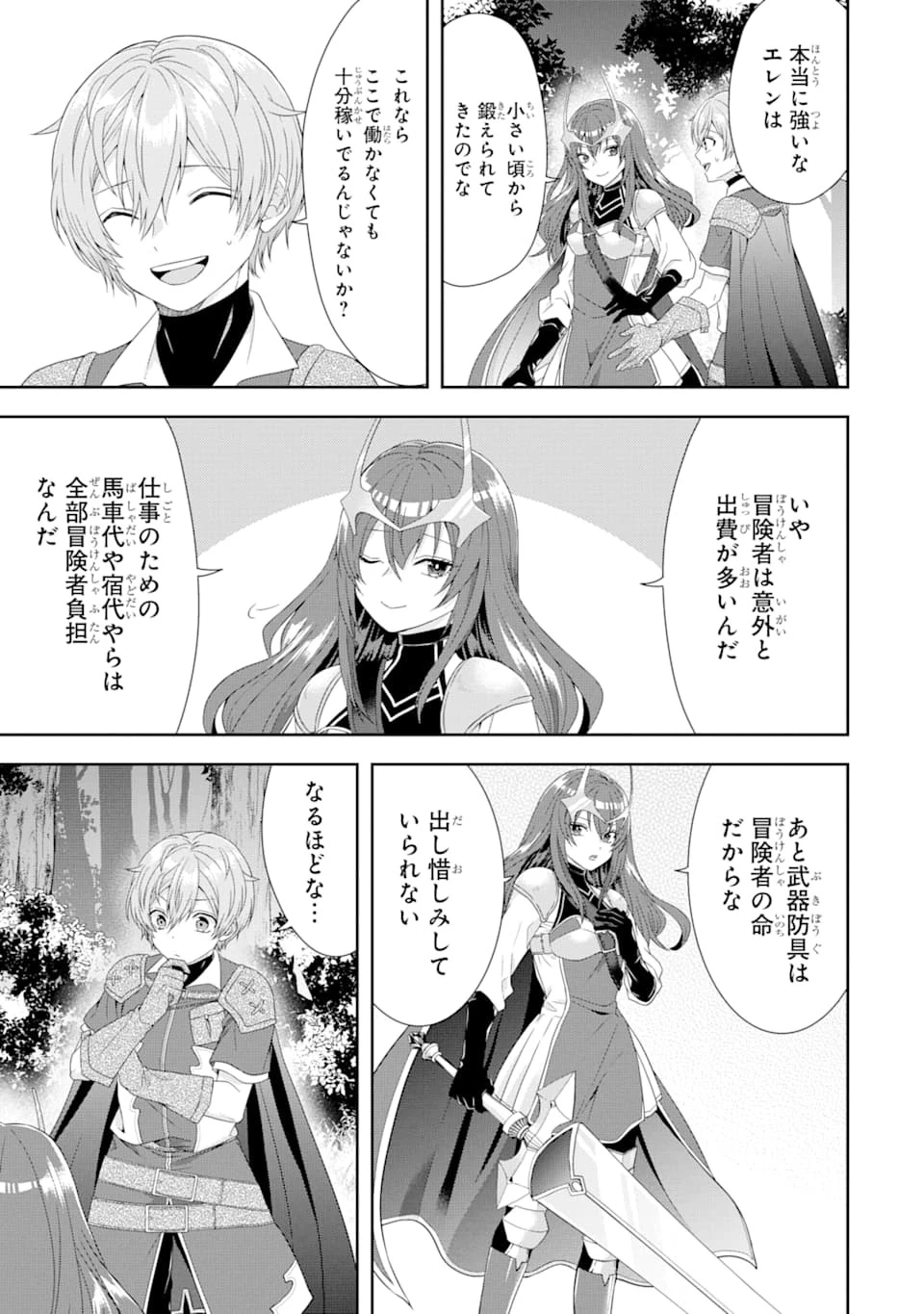 転生領主の優良開拓～前世の記憶を生かしてホワイトに努めたら、有能な人材が集まりすぎました～ 第1話 - 35