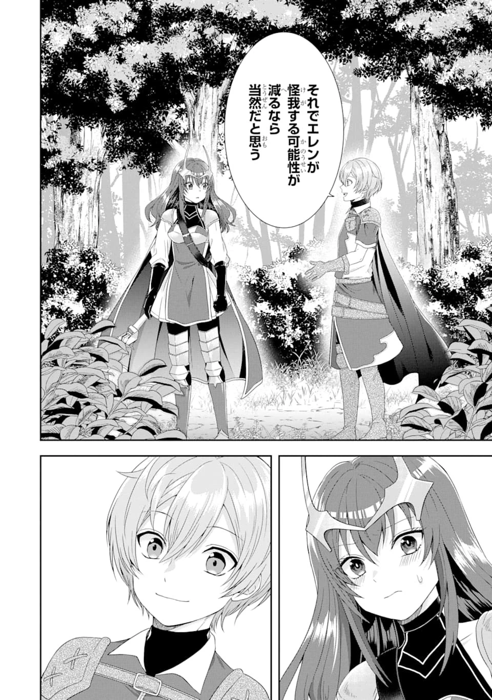 転生領主の優良開拓～前世の記憶を生かしてホワイトに努めたら、有能な人材が集まりすぎました～ 第1話 - 38