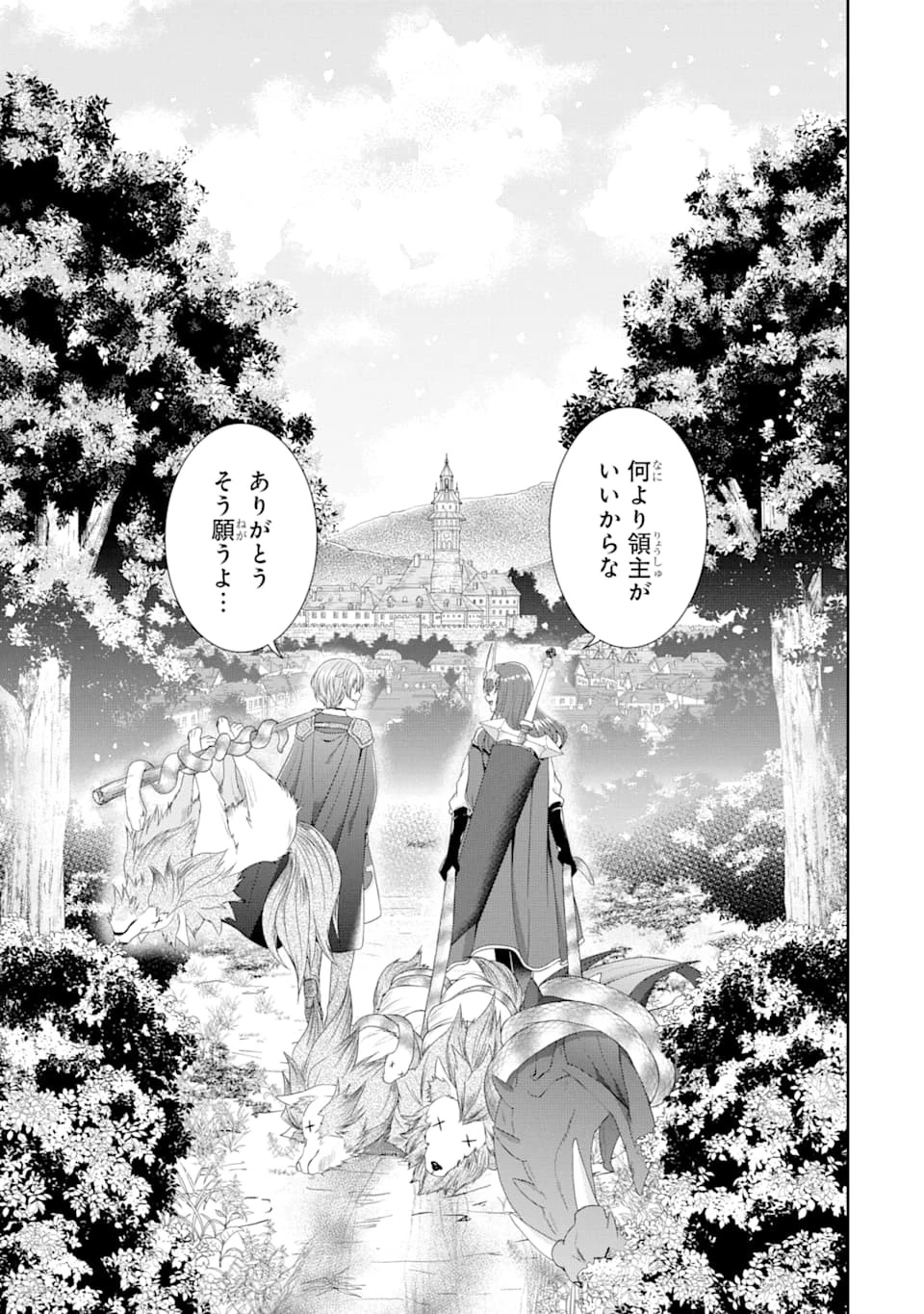 転生領主の優良開拓～前世の記憶を生かしてホワイトに努めたら、有能な人材が集まりすぎました～ 第1話 - 49