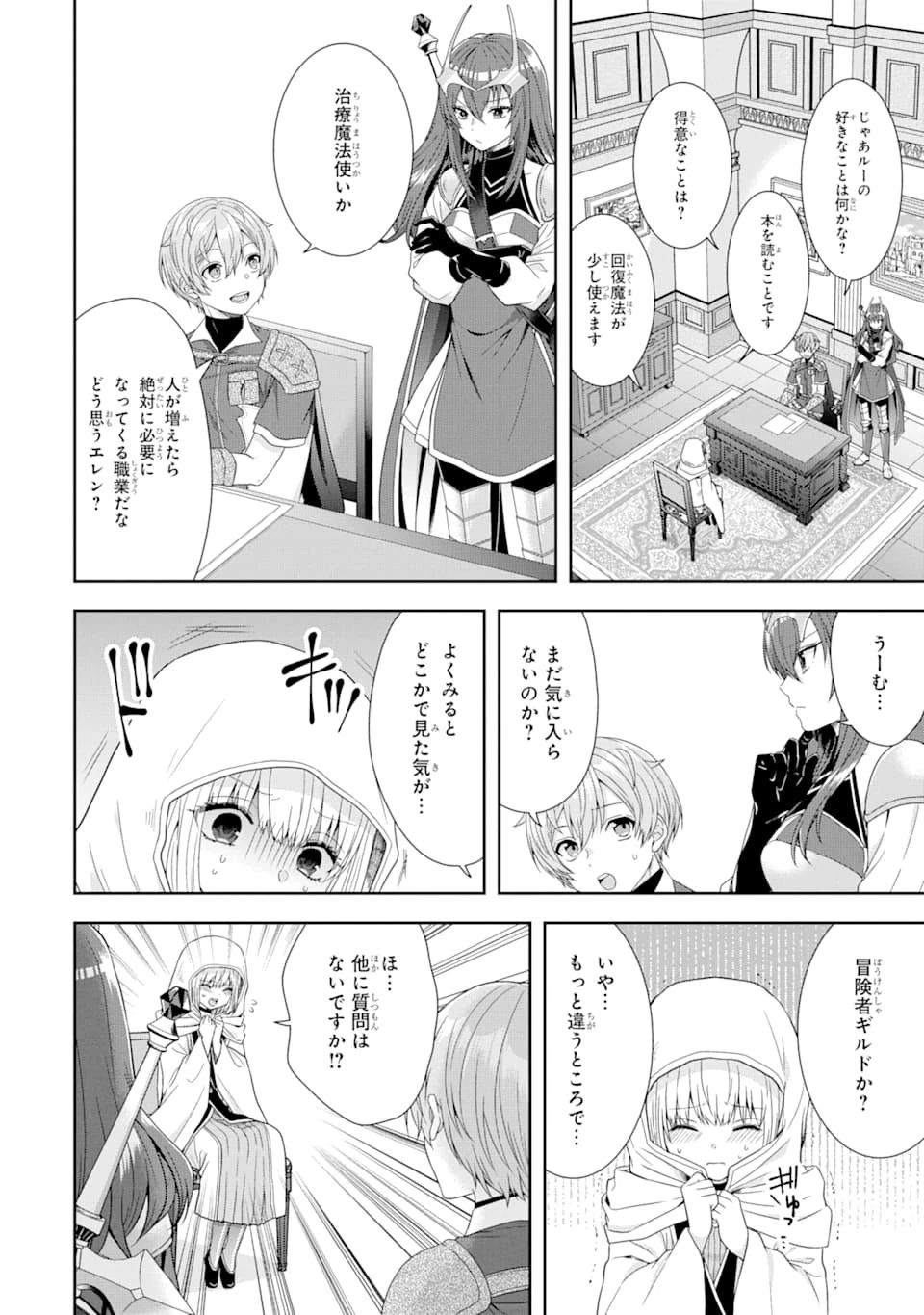 転生領主の優良開拓～前世の記憶を生かしてホワイトに努めたら、有能な人材が集まりすぎました～ 第2話 - 16