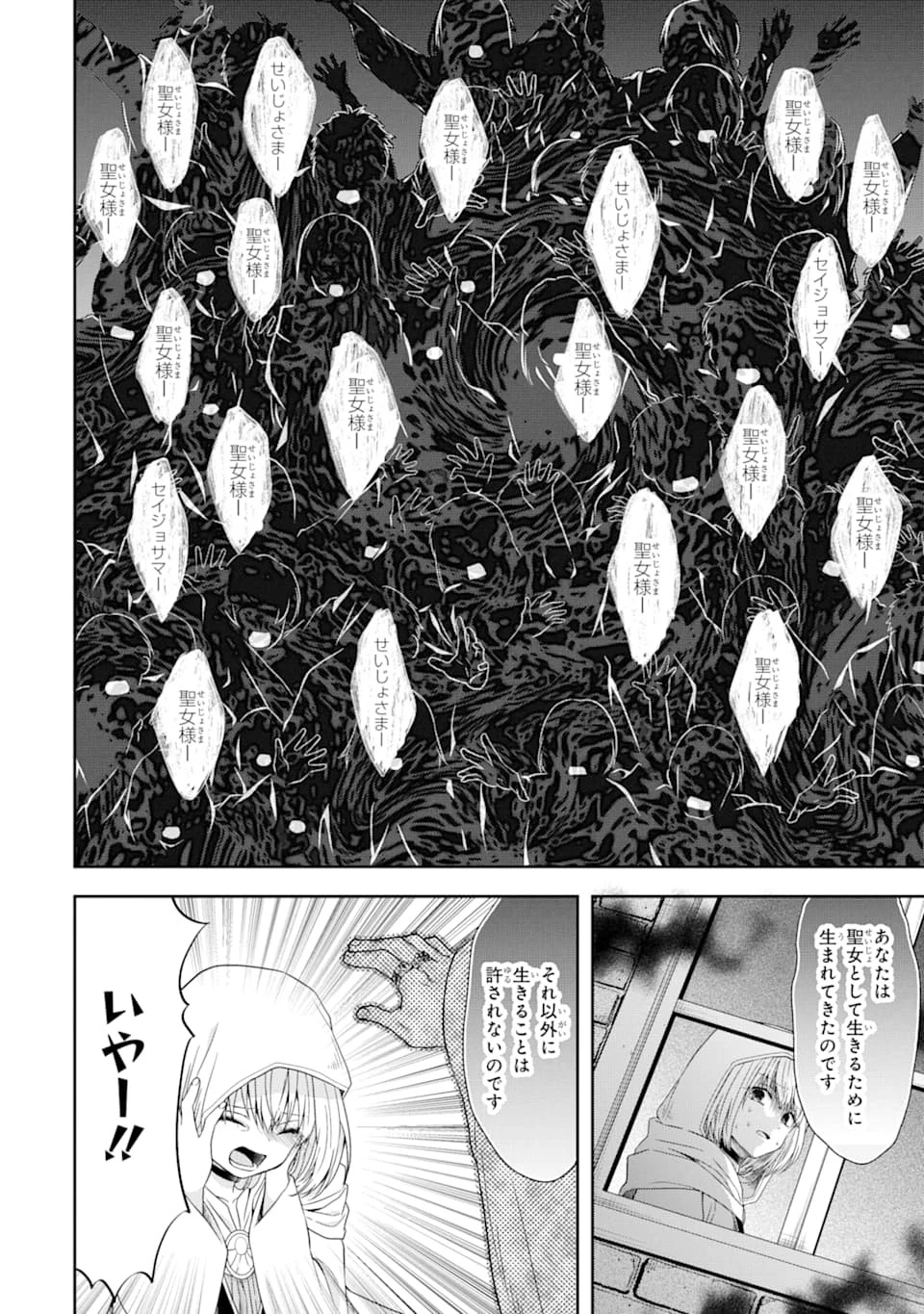 転生領主の優良開拓～前世の記憶を生かしてホワイトに努めたら、有能な人材が集まりすぎました～ 第2話 - 28