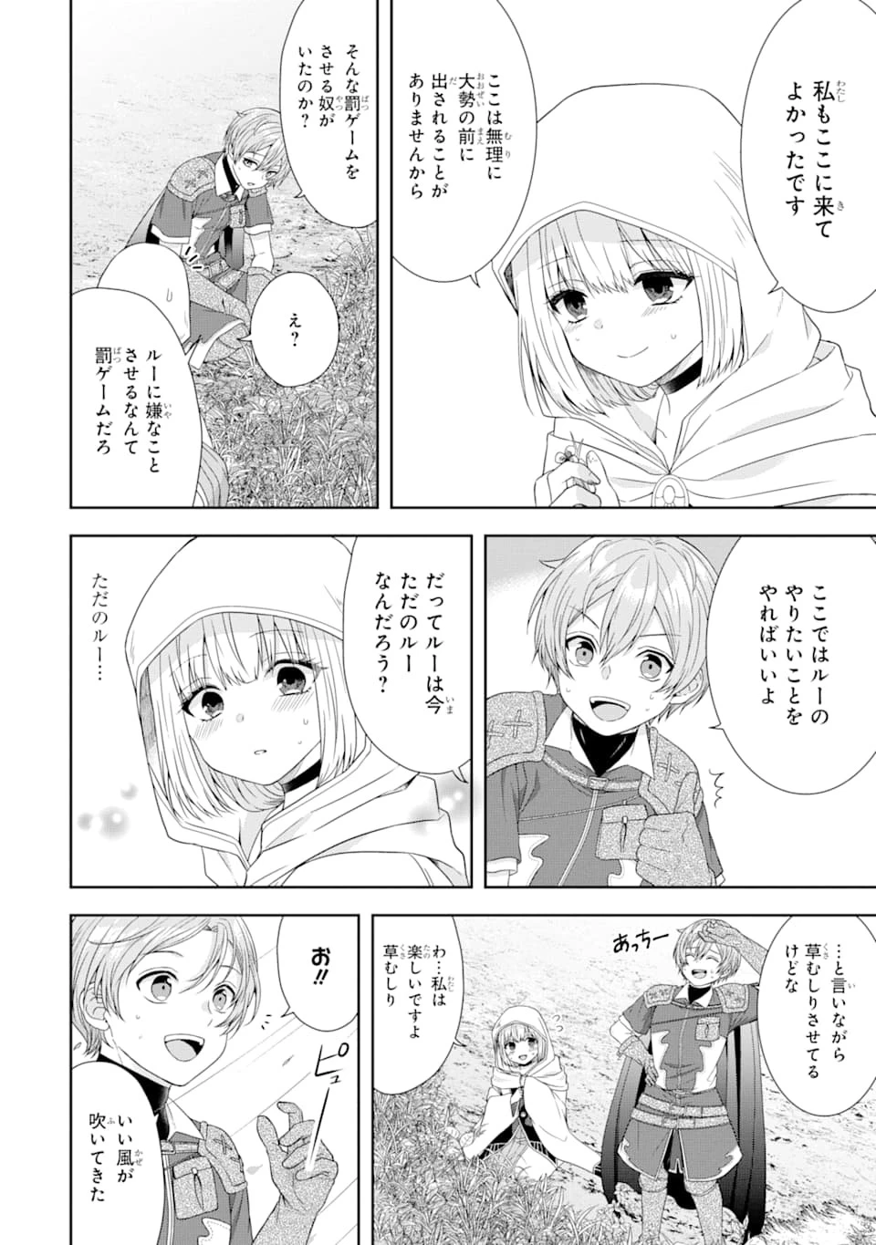 転生領主の優良開拓～前世の記憶を生かしてホワイトに努めたら、有能な人材が集まりすぎました～ 第2話 - 34