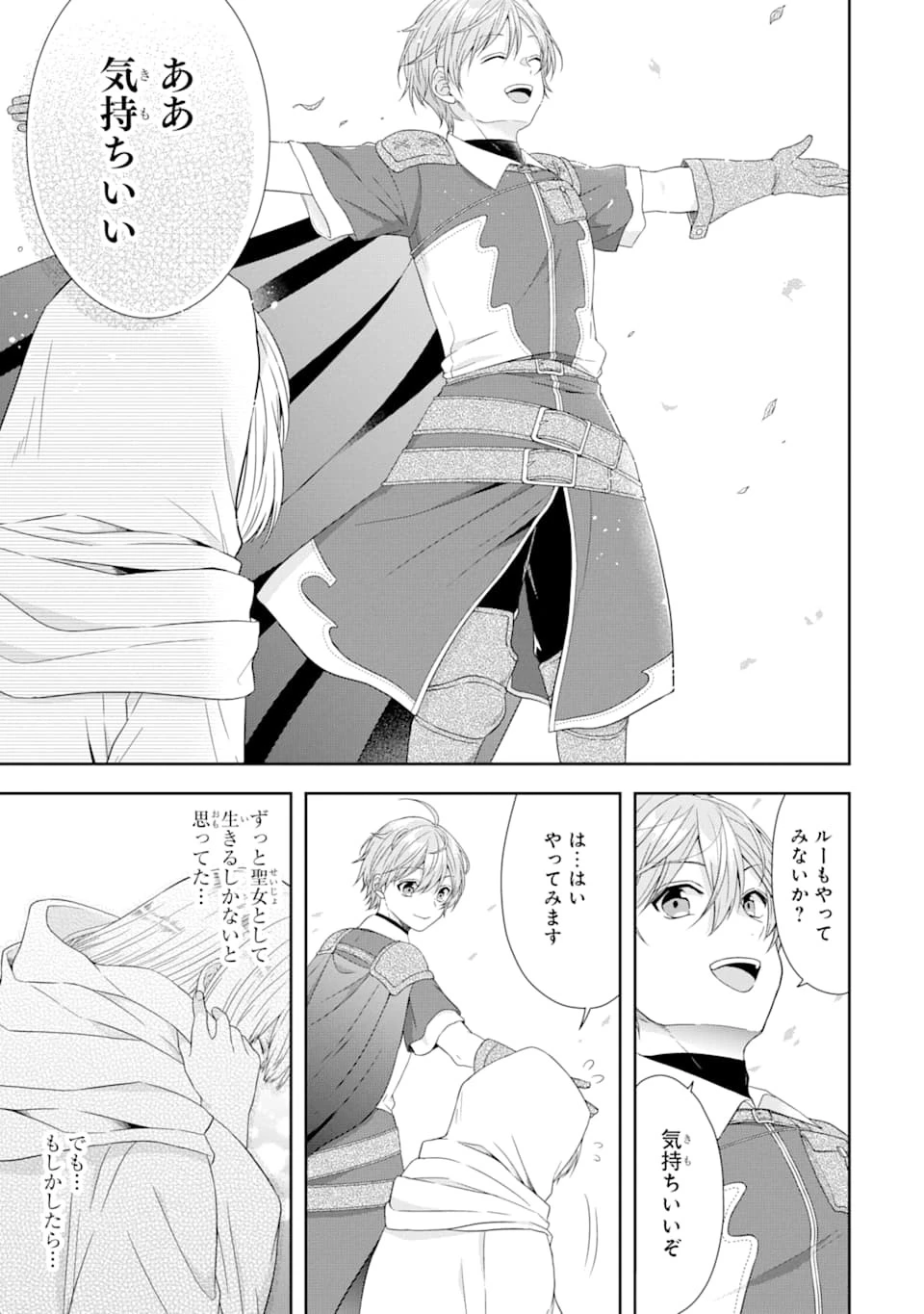 転生領主の優良開拓～前世の記憶を生かしてホワイトに努めたら、有能な人材が集まりすぎました～ 第2話 - 35