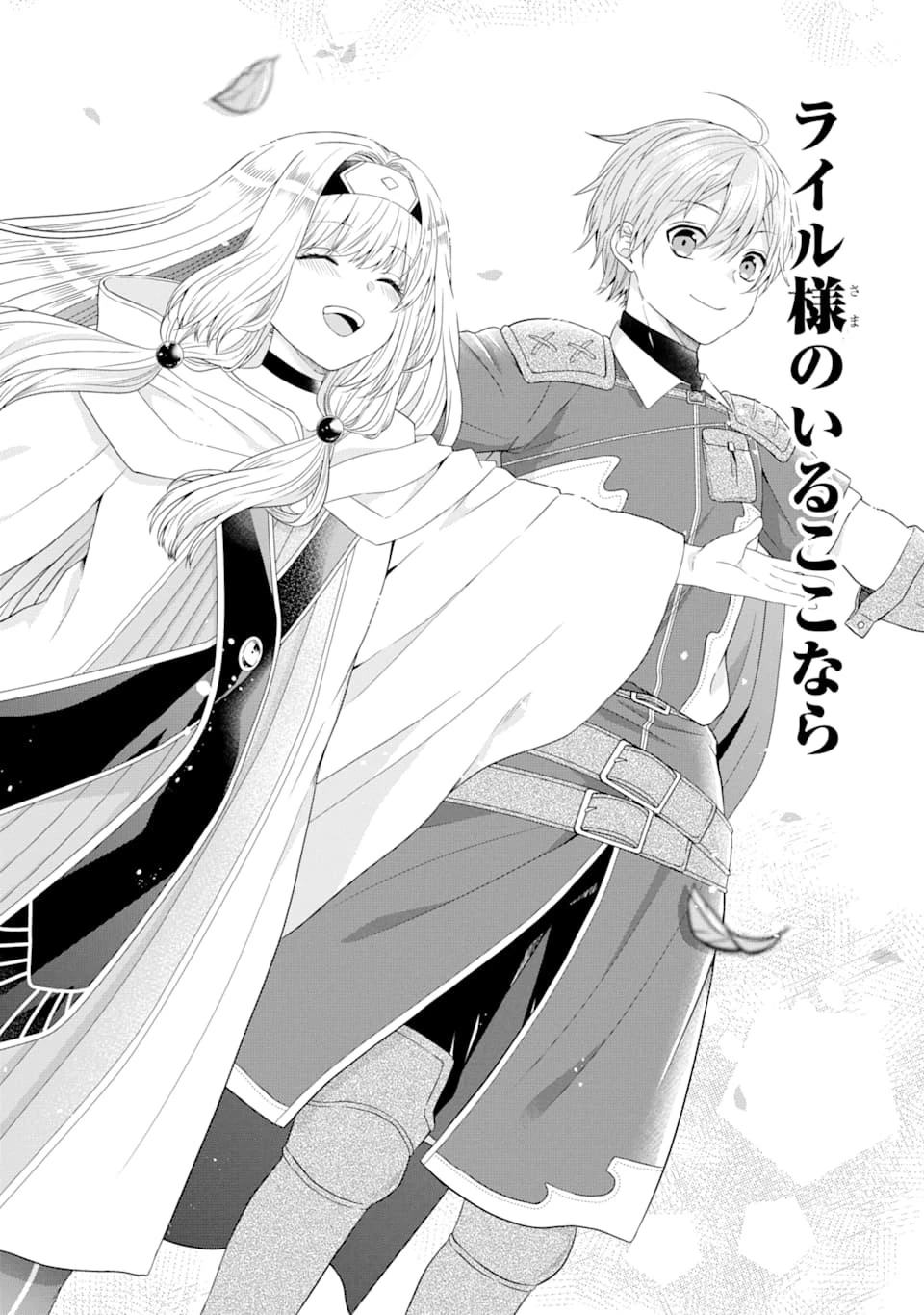 転生領主の優良開拓～前世の記憶を生かしてホワイトに努めたら、有能な人材が集まりすぎました～ 第2話 - 36