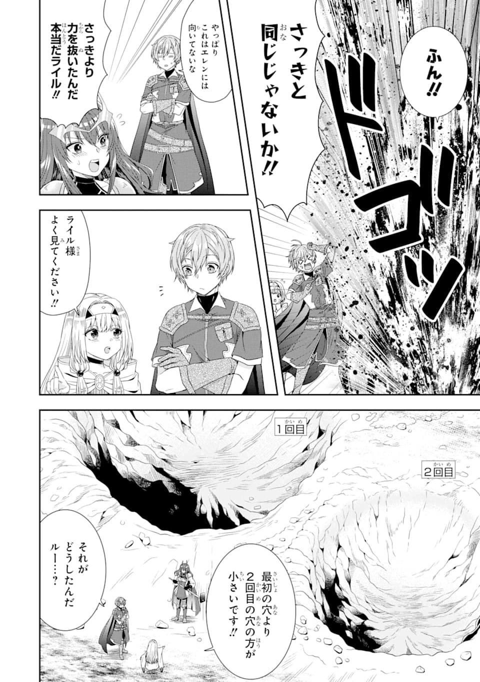 転生領主の優良開拓～前世の記憶を生かしてホワイトに努めたら、有能な人材が集まりすぎました～ 第3話 - 6