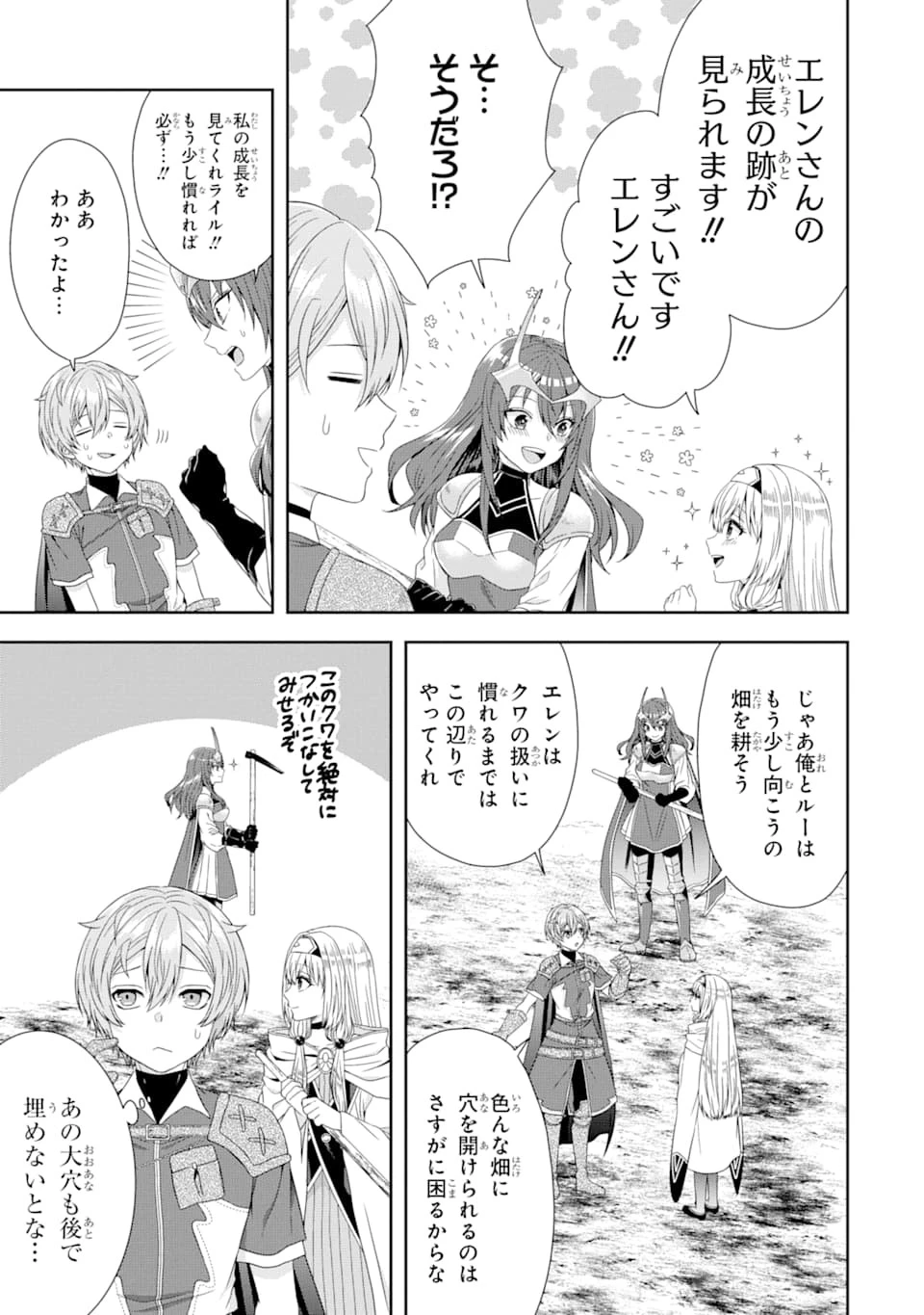 転生領主の優良開拓～前世の記憶を生かしてホワイトに努めたら、有能な人材が集まりすぎました～ 第3話 - 7