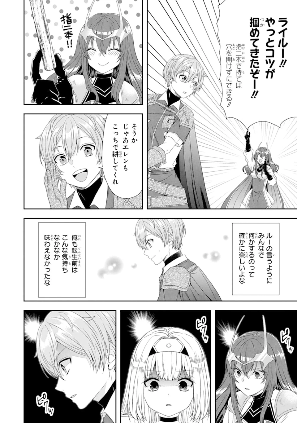 転生領主の優良開拓～前世の記憶を生かしてホワイトに努めたら、有能な人材が集まりすぎました～ 第3話 - 10