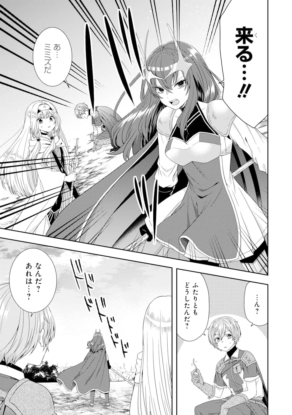 転生領主の優良開拓～前世の記憶を生かしてホワイトに努めたら、有能な人材が集まりすぎました～ 第3話 - 11