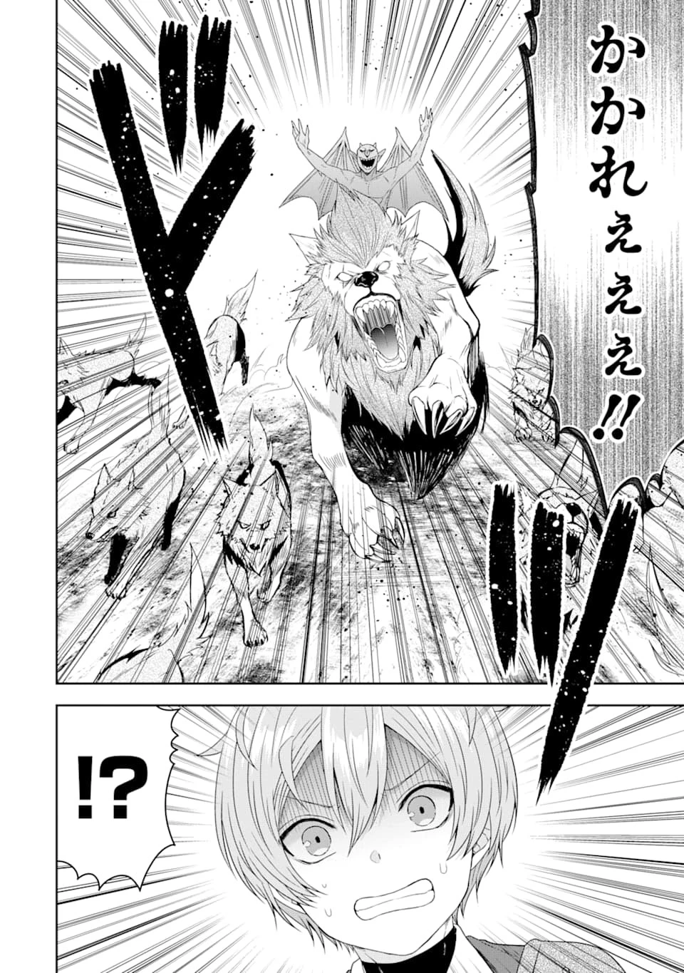 転生領主の優良開拓～前世の記憶を生かしてホワイトに努めたら、有能な人材が集まりすぎました～ 第3話 - 12