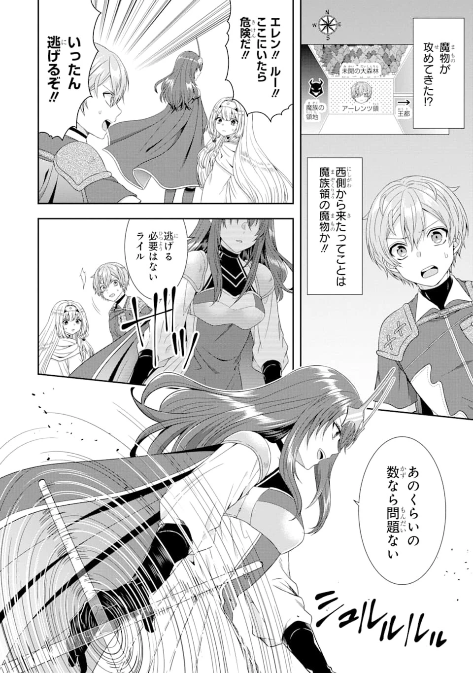 転生領主の優良開拓～前世の記憶を生かしてホワイトに努めたら、有能な人材が集まりすぎました～ 第3話 - 14