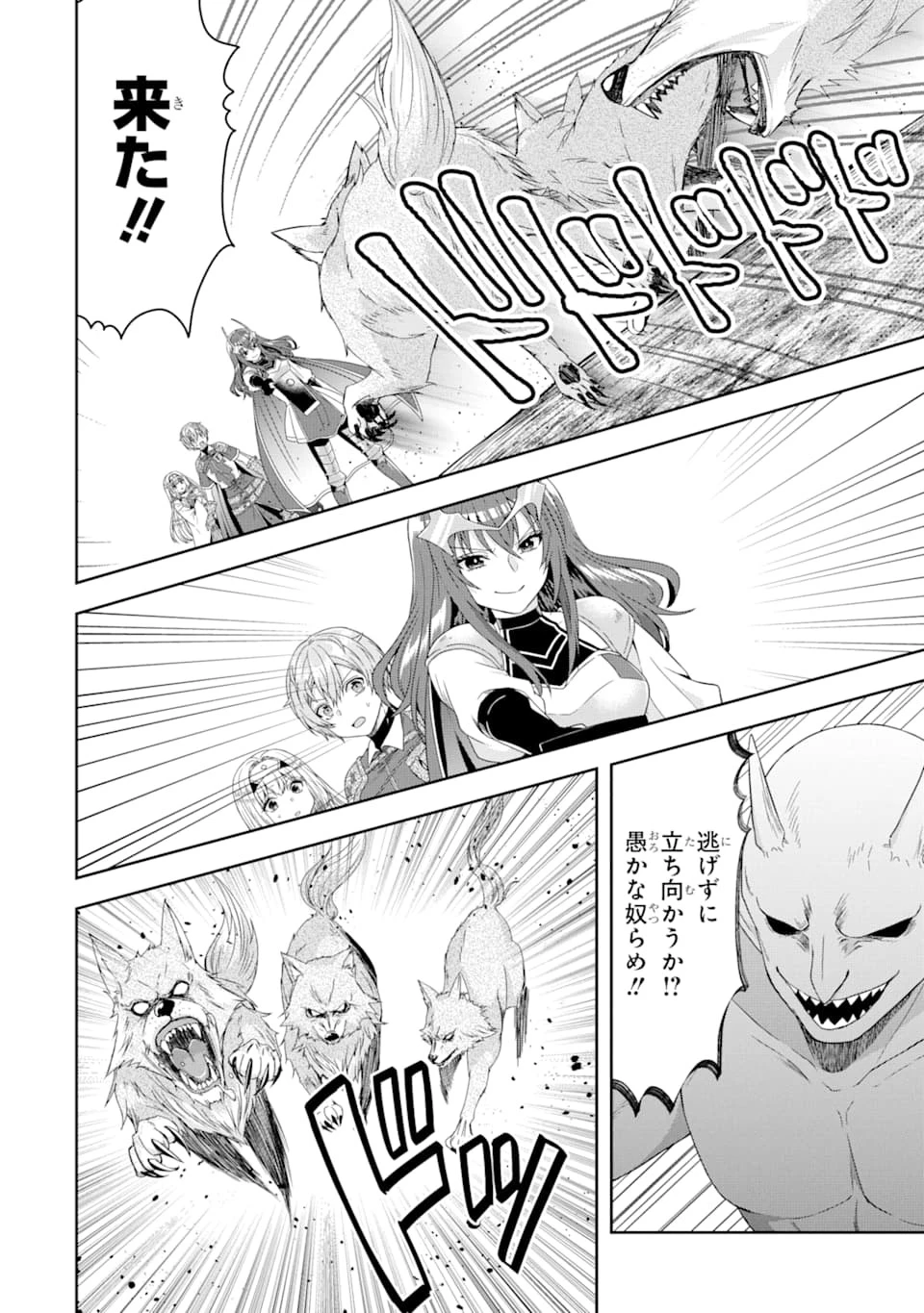 転生領主の優良開拓～前世の記憶を生かしてホワイトに努めたら、有能な人材が集まりすぎました～ 第3話 - 16