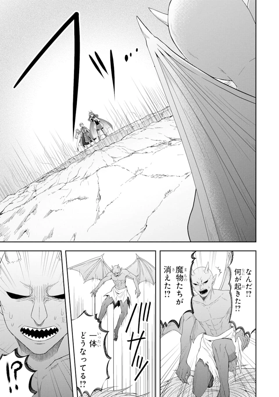 転生領主の優良開拓～前世の記憶を生かしてホワイトに努めたら、有能な人材が集まりすぎました～ 第3話 - 17