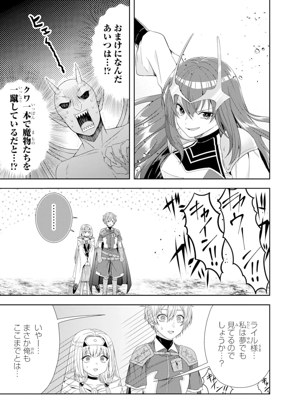 転生領主の優良開拓～前世の記憶を生かしてホワイトに努めたら、有能な人材が集まりすぎました～ 第3話 - 21