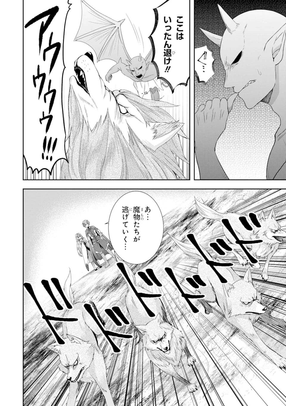 転生領主の優良開拓～前世の記憶を生かしてホワイトに努めたら、有能な人材が集まりすぎました～ 第3話 - 22