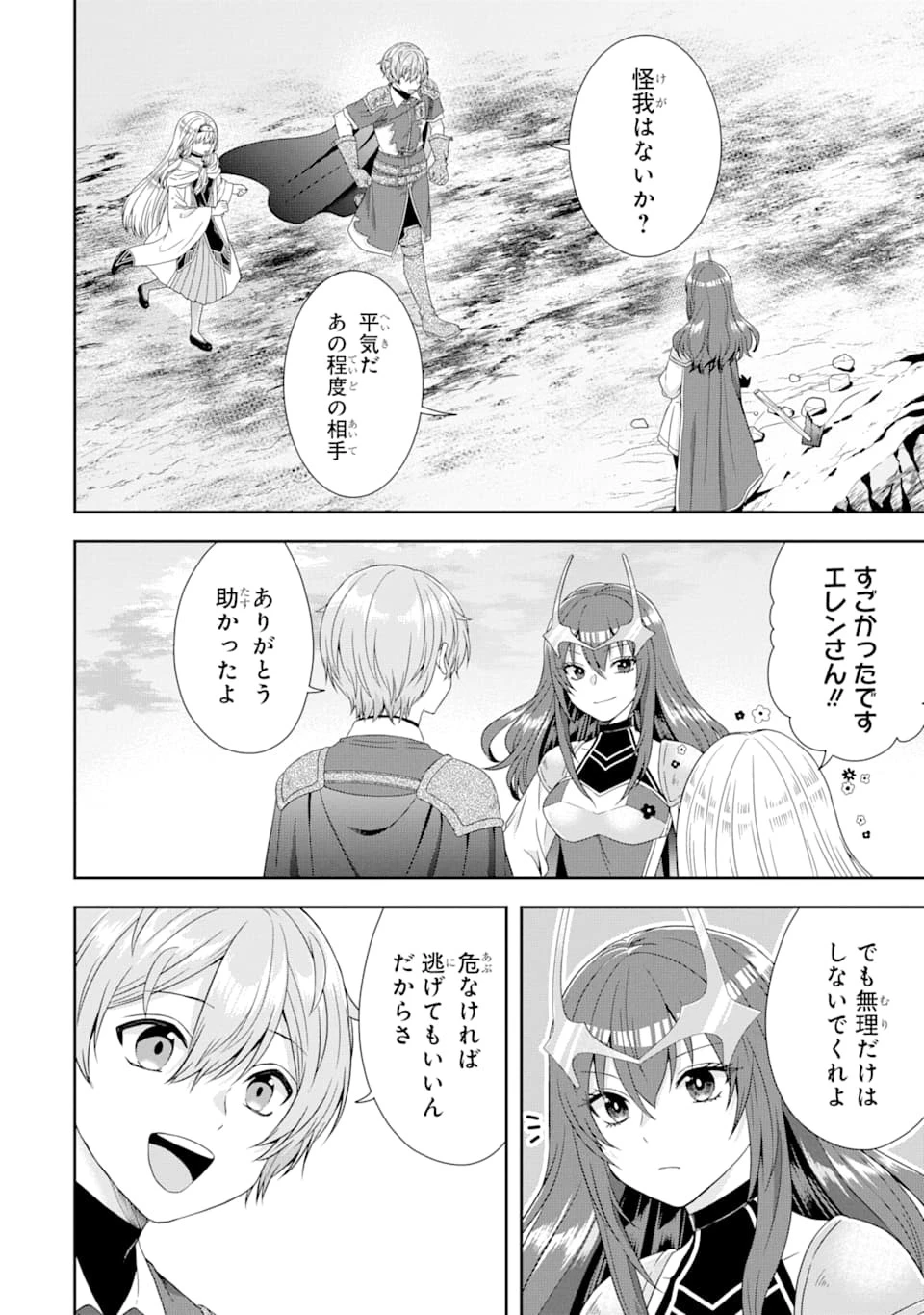 転生領主の優良開拓～前世の記憶を生かしてホワイトに努めたら、有能な人材が集まりすぎました～ 第3話 - 24