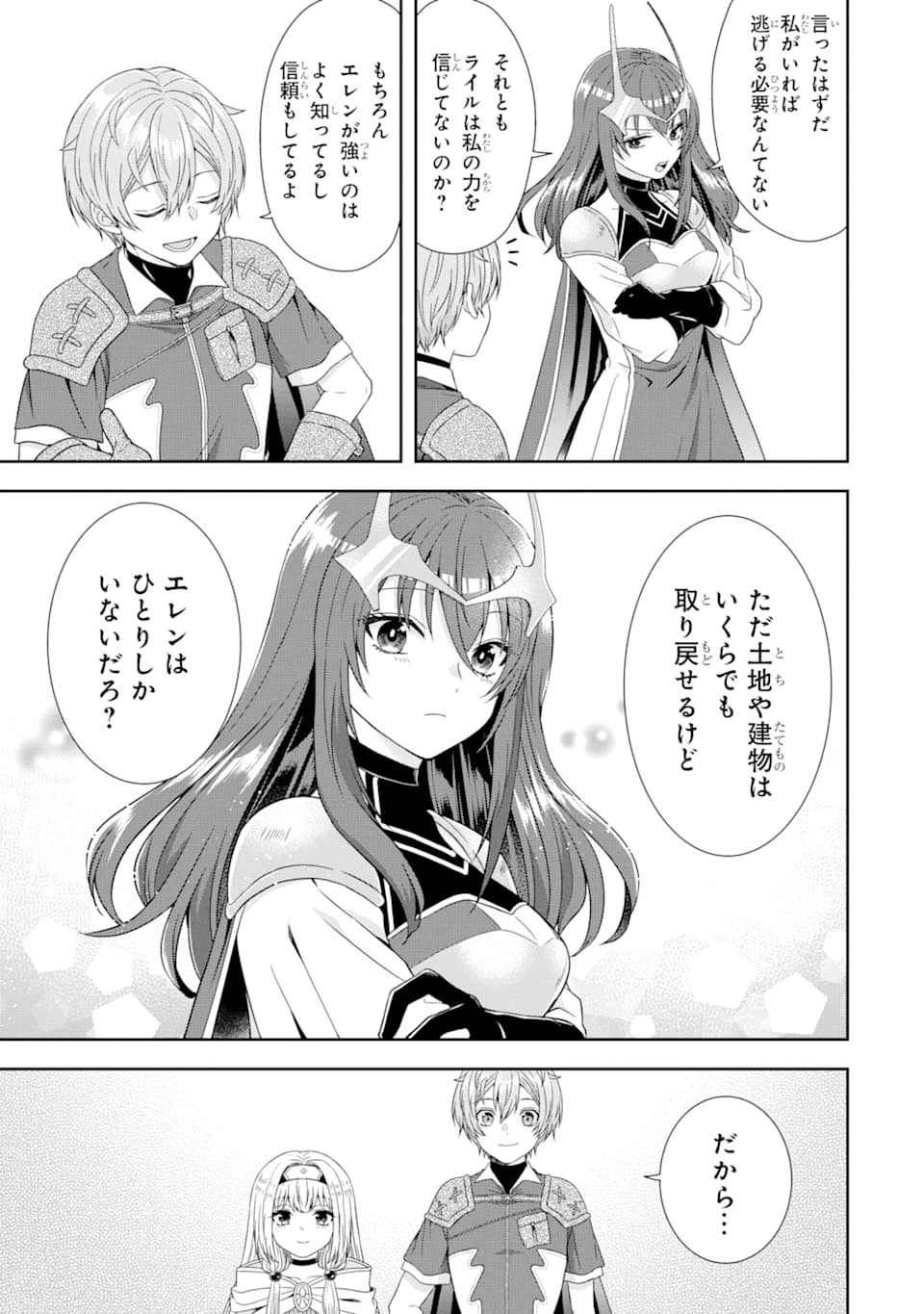 転生領主の優良開拓～前世の記憶を生かしてホワイトに努めたら、有能な人材が集まりすぎました～ 第3話 - 25