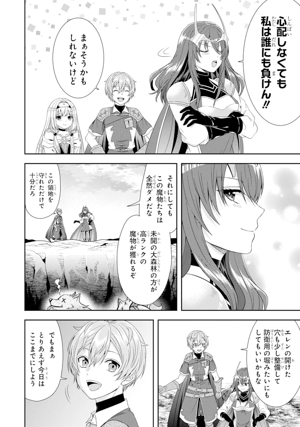 転生領主の優良開拓～前世の記憶を生かしてホワイトに努めたら、有能な人材が集まりすぎました～ 第3話 - 26