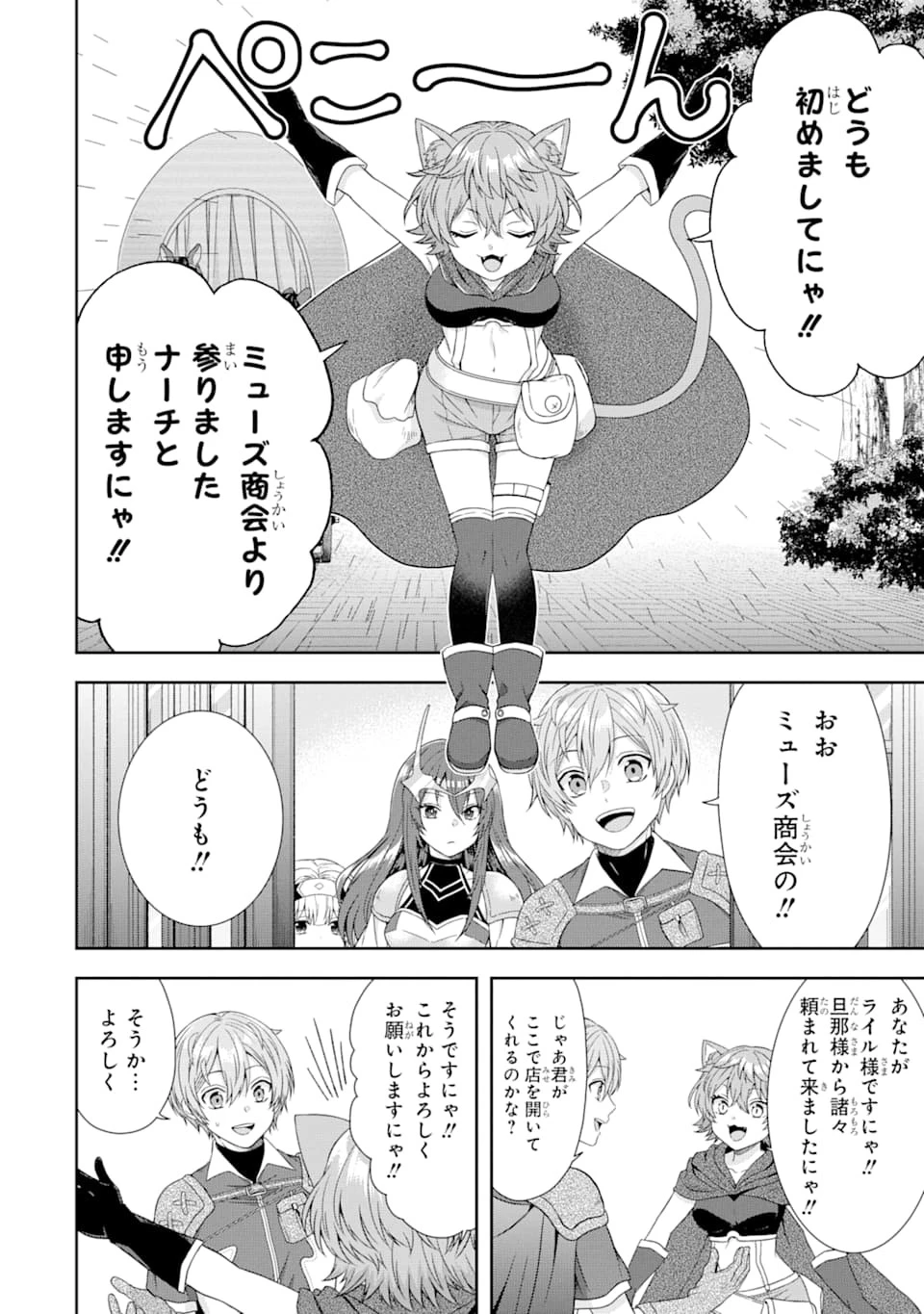 転生領主の優良開拓～前世の記憶を生かしてホワイトに努めたら、有能な人材が集まりすぎました～ 第4話 - 6