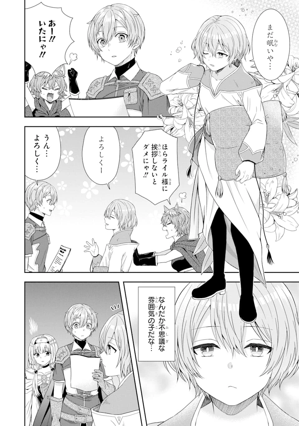 転生領主の優良開拓～前世の記憶を生かしてホワイトに努めたら、有能な人材が集まりすぎました～ 第4話 - 12