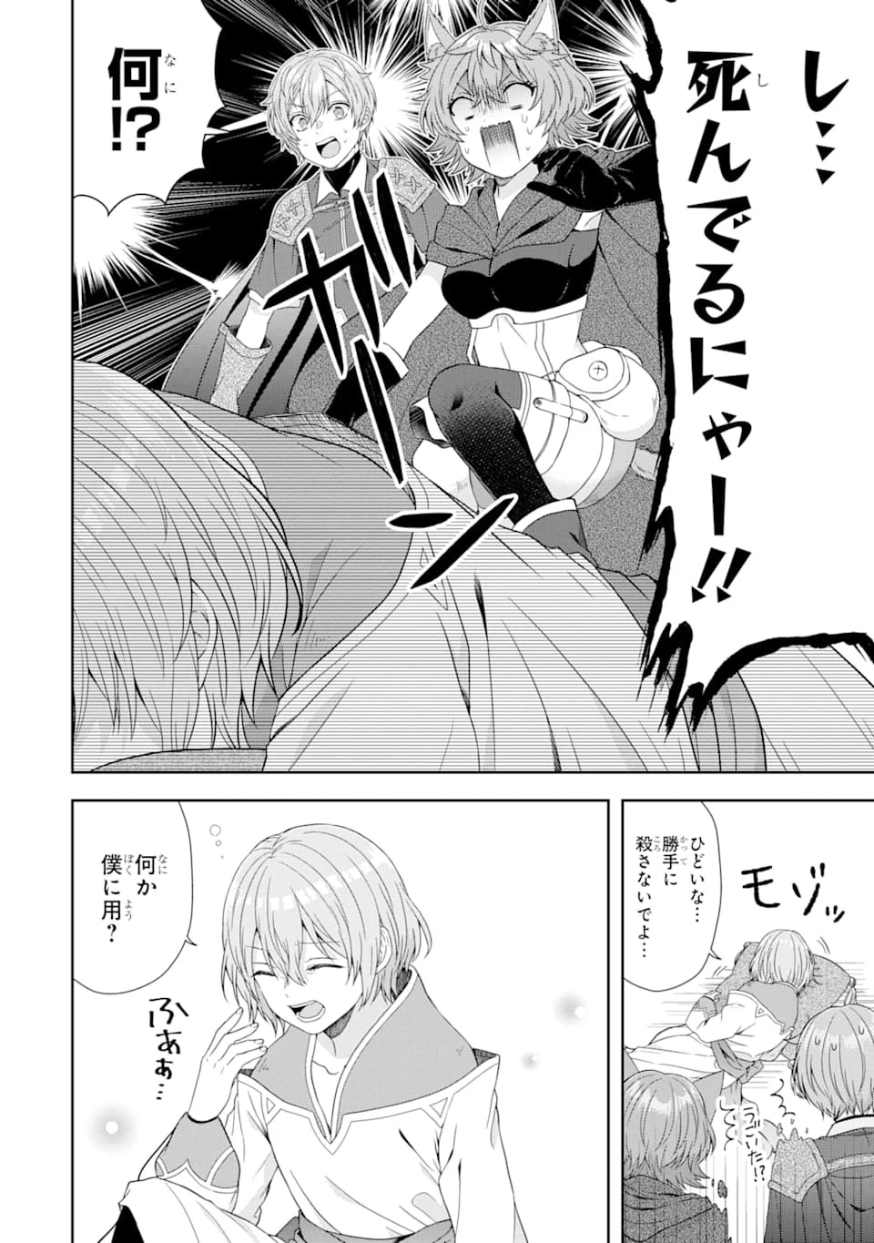 転生領主の優良開拓～前世の記憶を生かしてホワイトに努めたら、有能な人材が集まりすぎました～ 第4話 - 18