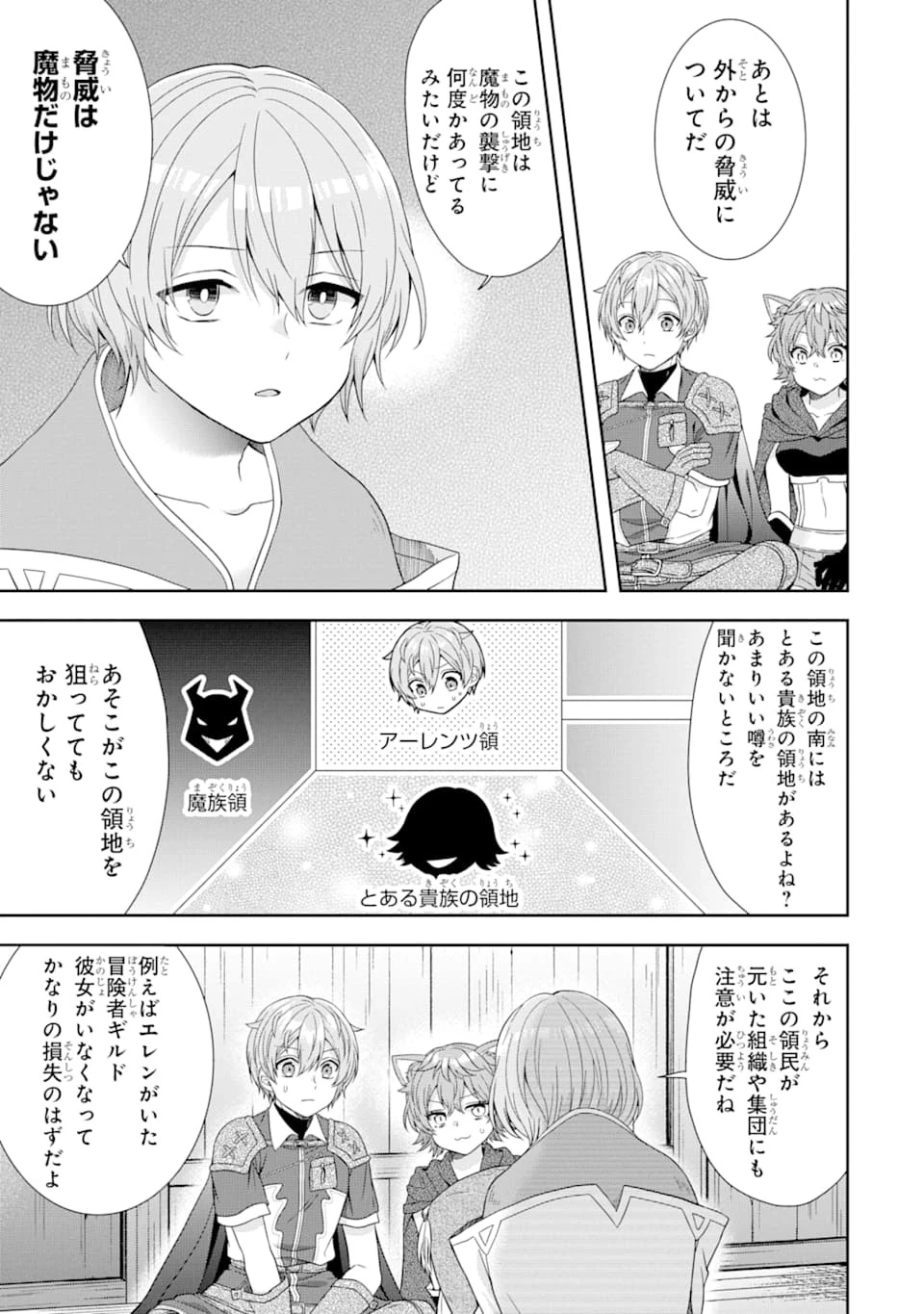 転生領主の優良開拓～前世の記憶を生かしてホワイトに努めたら、有能な人材が集まりすぎました～ 第4話 - 31