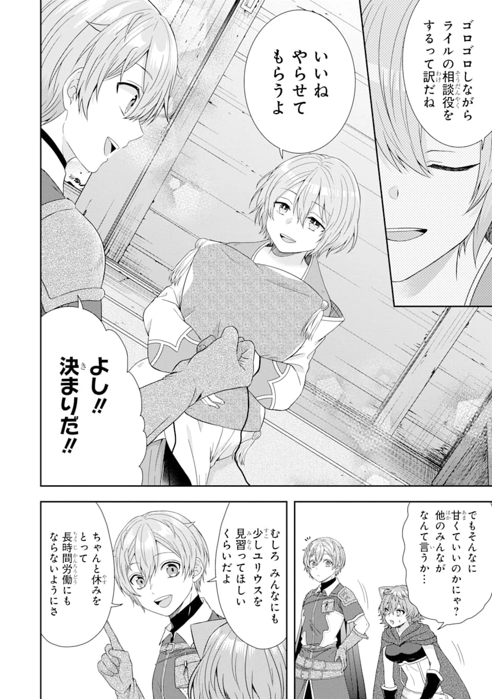 転生領主の優良開拓～前世の記憶を生かしてホワイトに努めたら、有能な人材が集まりすぎました～ 第4話 - 34