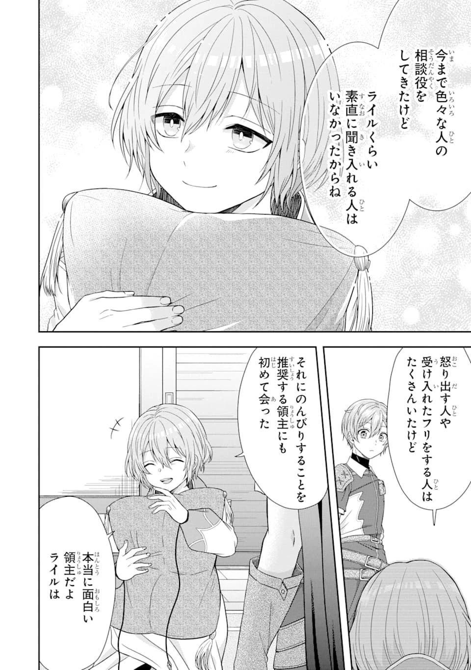 転生領主の優良開拓～前世の記憶を生かしてホワイトに努めたら、有能な人材が集まりすぎました～ 第4話 - 36