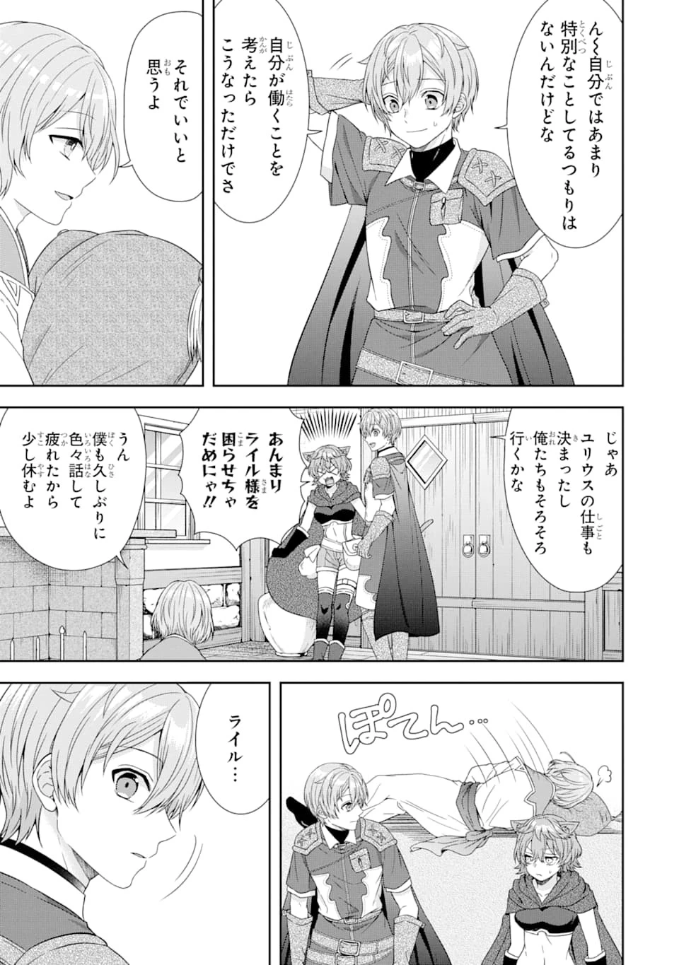 転生領主の優良開拓～前世の記憶を生かしてホワイトに努めたら、有能な人材が集まりすぎました～ 第4話 - 37