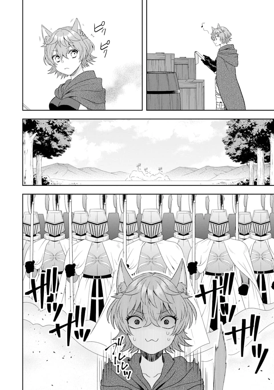 転生領主の優良開拓～前世の記憶を生かしてホワイトに努めたら、有能な人材が集まりすぎました～ 第6話 - 8