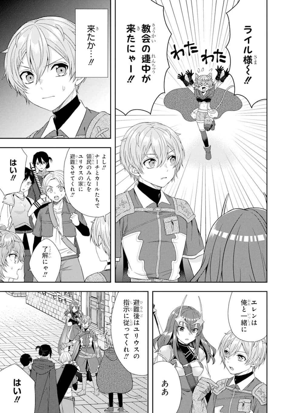 転生領主の優良開拓～前世の記憶を生かしてホワイトに努めたら、有能な人材が集まりすぎました～ 第6話 - 9