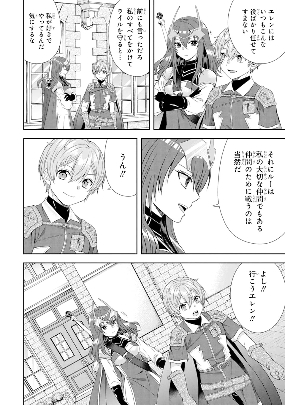 転生領主の優良開拓～前世の記憶を生かしてホワイトに努めたら、有能な人材が集まりすぎました～ 第6話 - 12