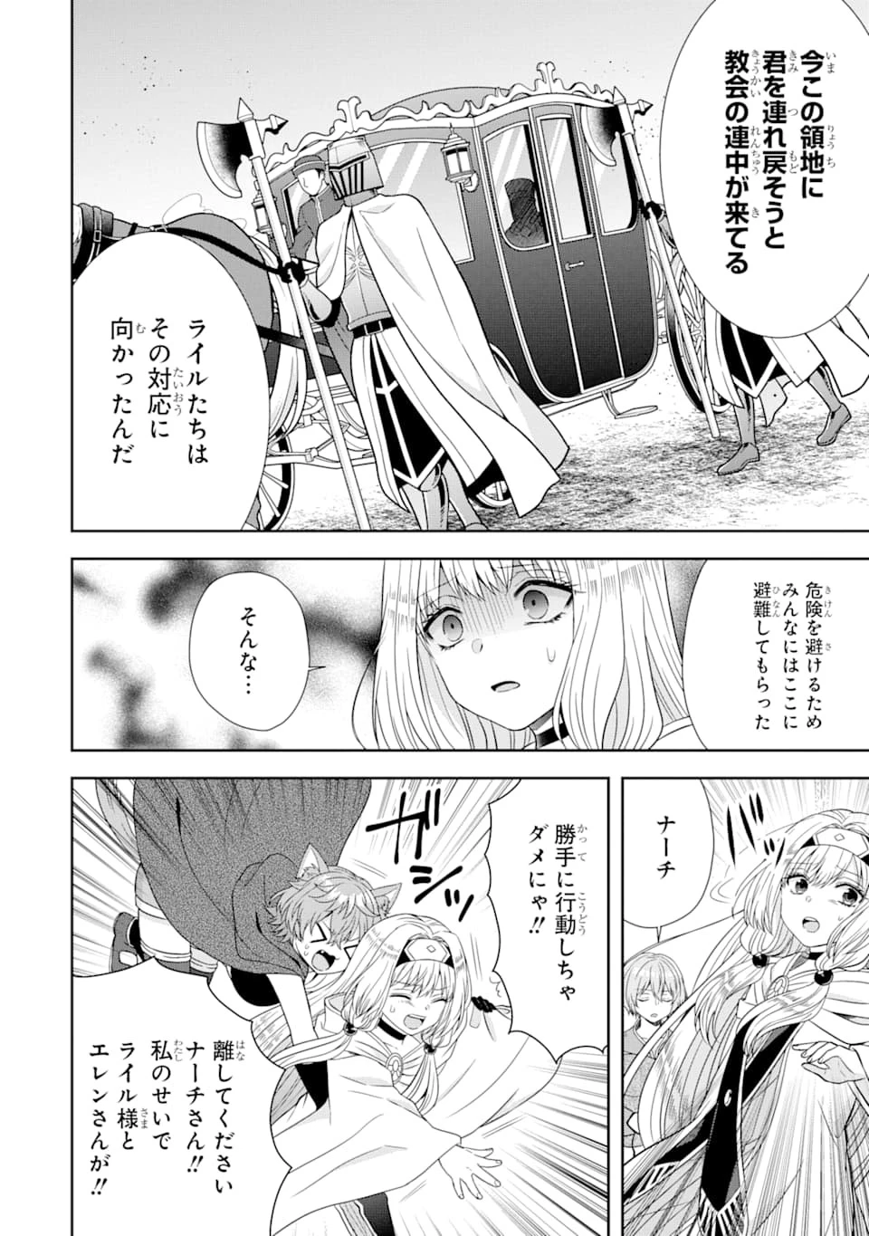 転生領主の優良開拓～前世の記憶を生かしてホワイトに努めたら、有能な人材が集まりすぎました～ 第6話 - 14