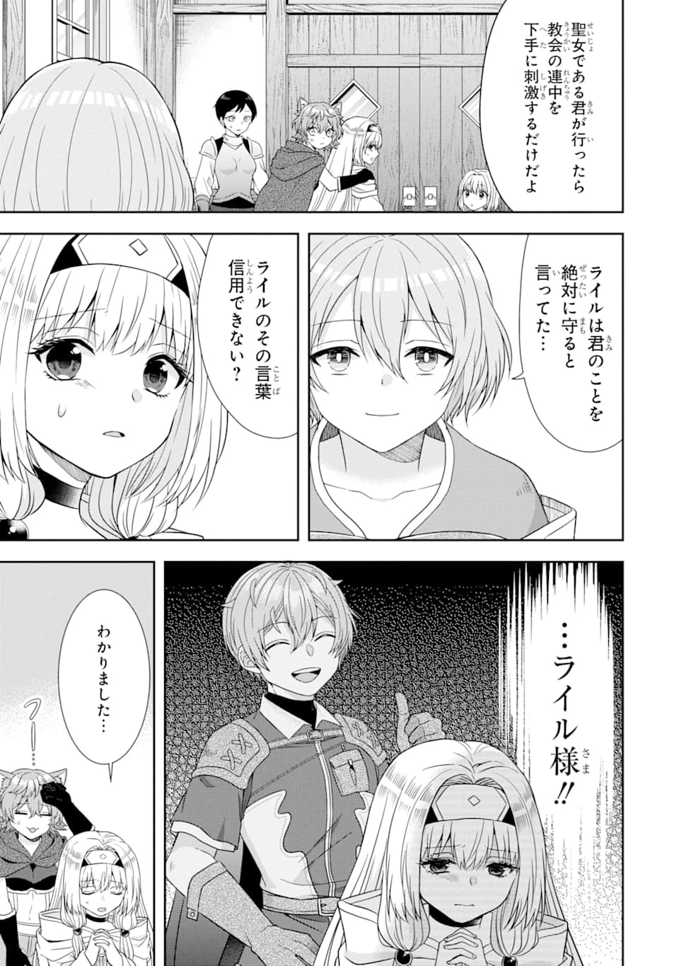 転生領主の優良開拓～前世の記憶を生かしてホワイトに努めたら、有能な人材が集まりすぎました～ 第6話 - 15